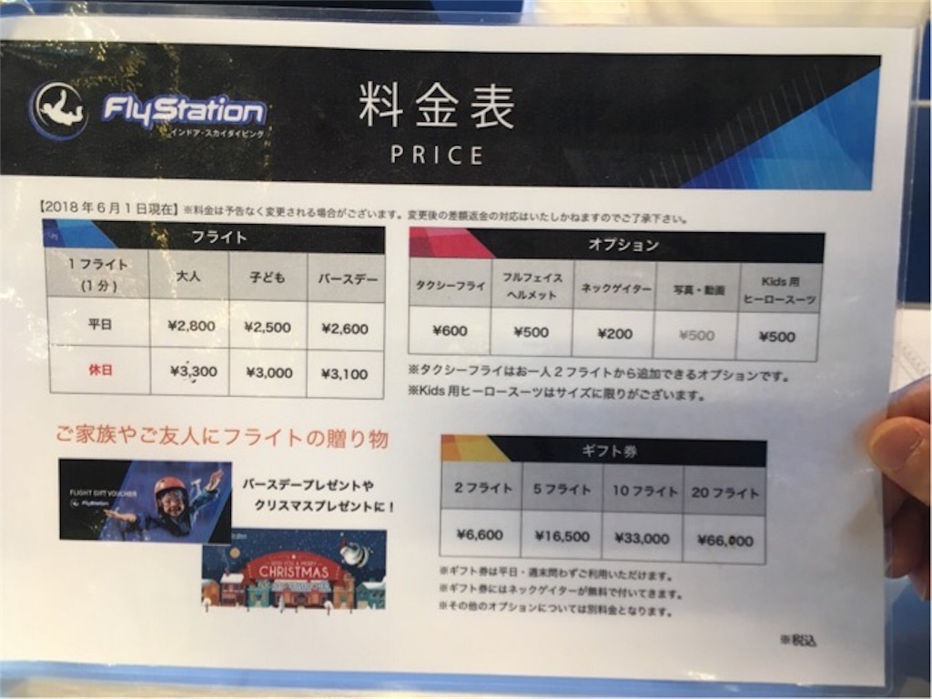 f:id:sobakasukarashimie:20180811060554j:image f:id:sobakasukarashimie:20180811060554j:image