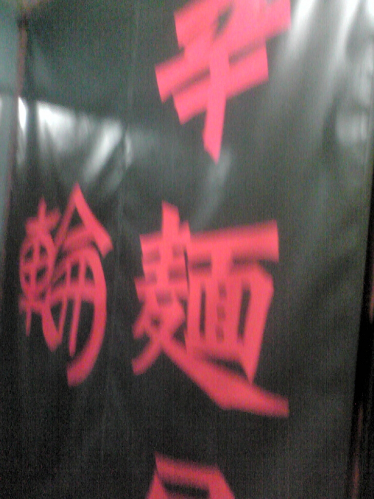 f:id:sobakouboumarusin:20160712095805j:plain