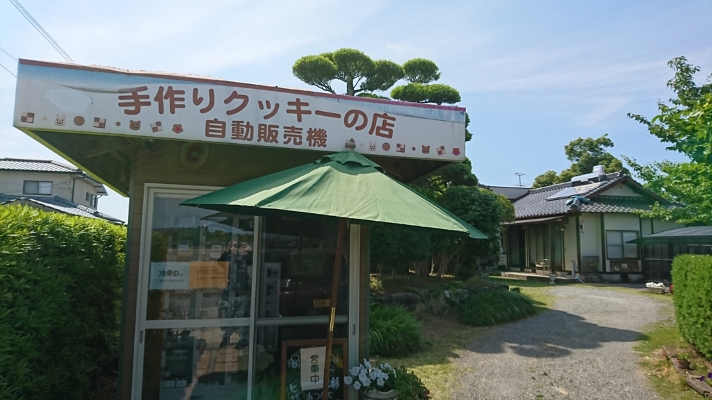 f:id:sobakouboumarusin:20170615102602j:plain f:id:sobakouboumarusin:20170615102602j:plain