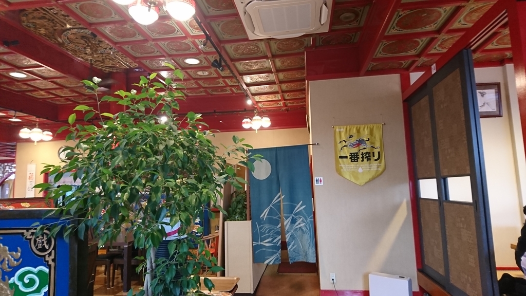 f:id:sobakouboumarusin:20190110110222j:plain