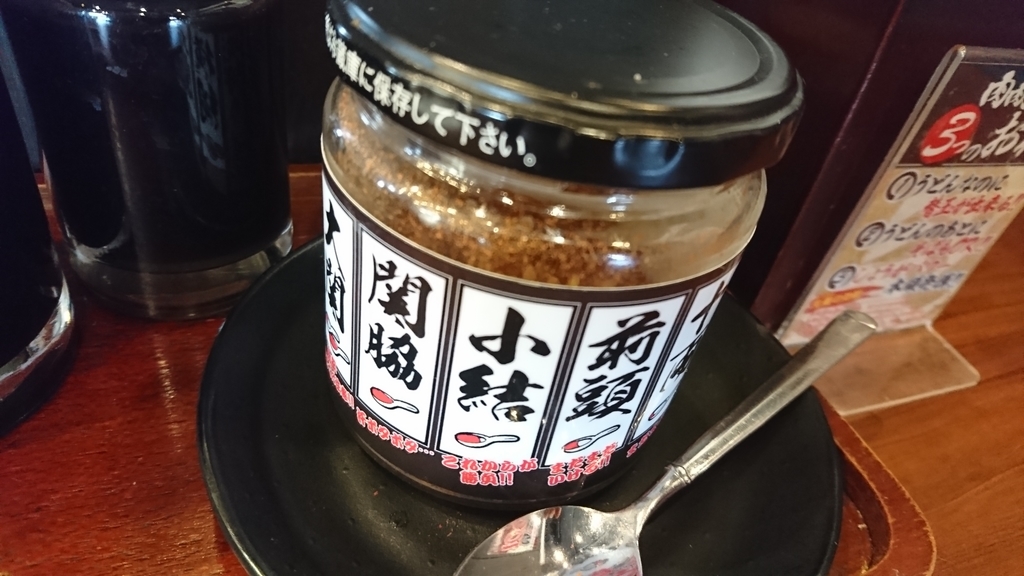 f:id:sobakouboumarusin:20190118100035j:plain
