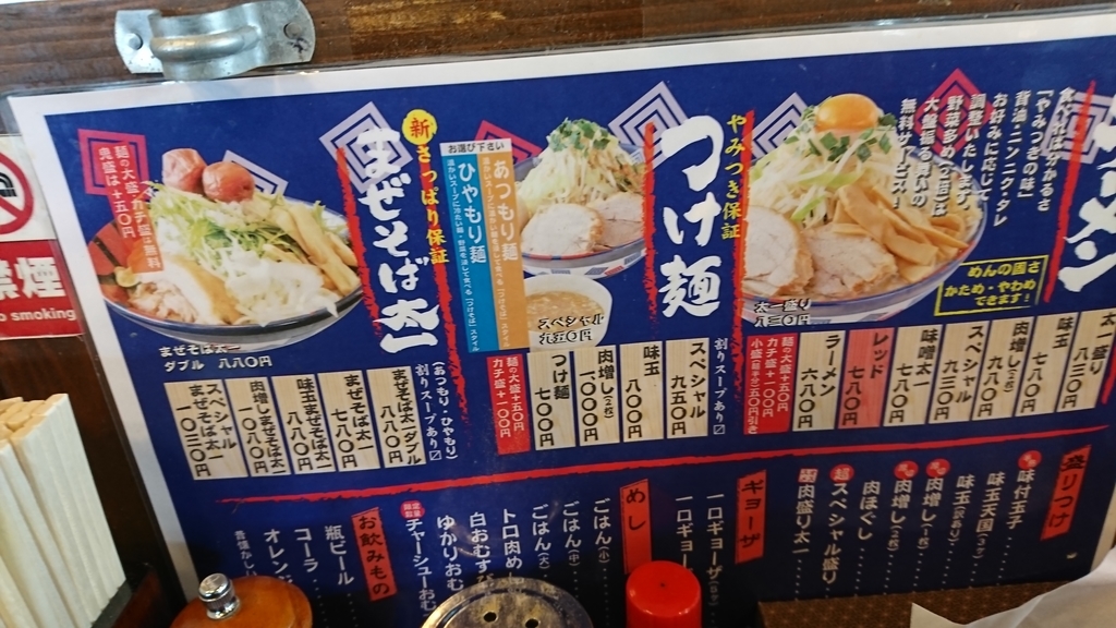 f:id:sobakouboumarusin:20190118100107j:plain