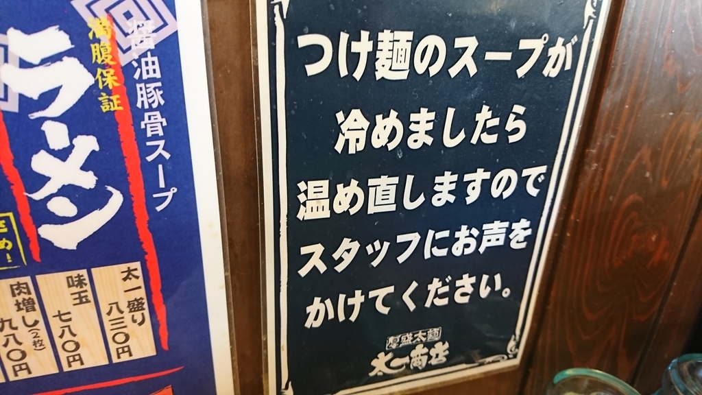 f:id:sobakouboumarusin:20190118100110j:plain