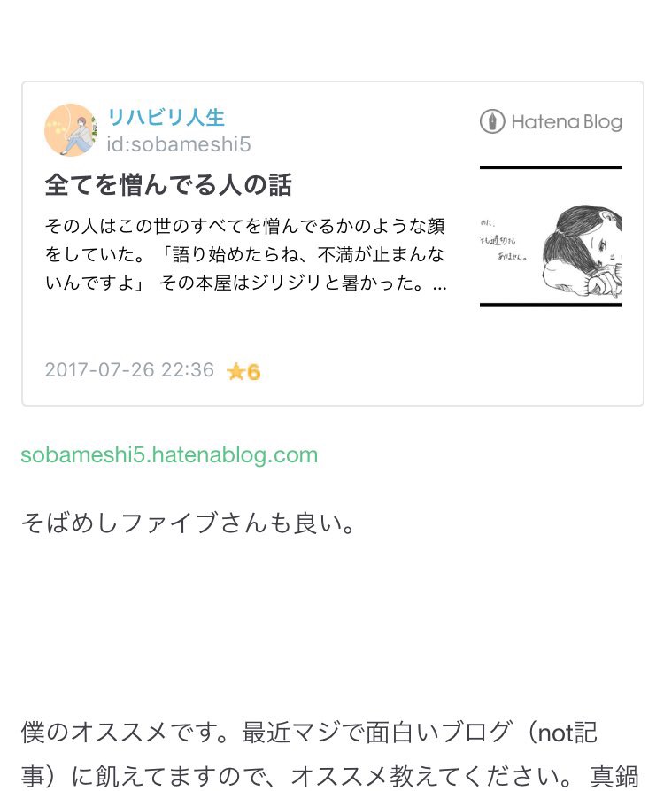 f:id:sobameshi5:20171227155922j:plain