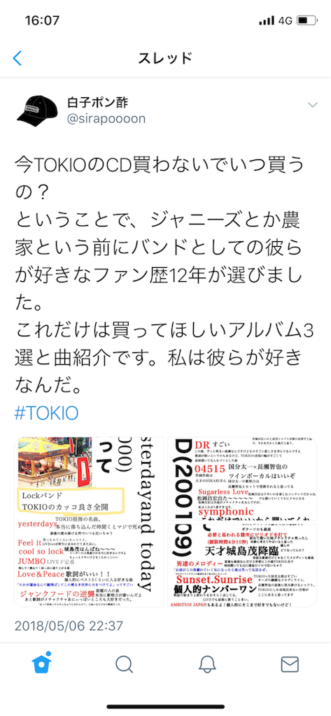 f:id:sobameshi5:20180512164302p:image f:id:sobameshi5:20180512164302p:image