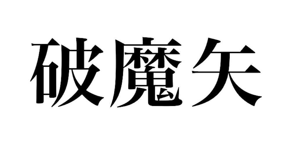 f:id:sobameshi5:20190131185445j:image