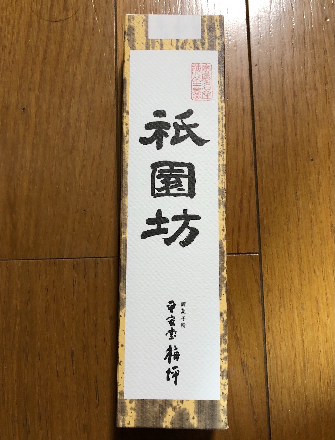 f:id:sobanikutama:20190929113732j:image
