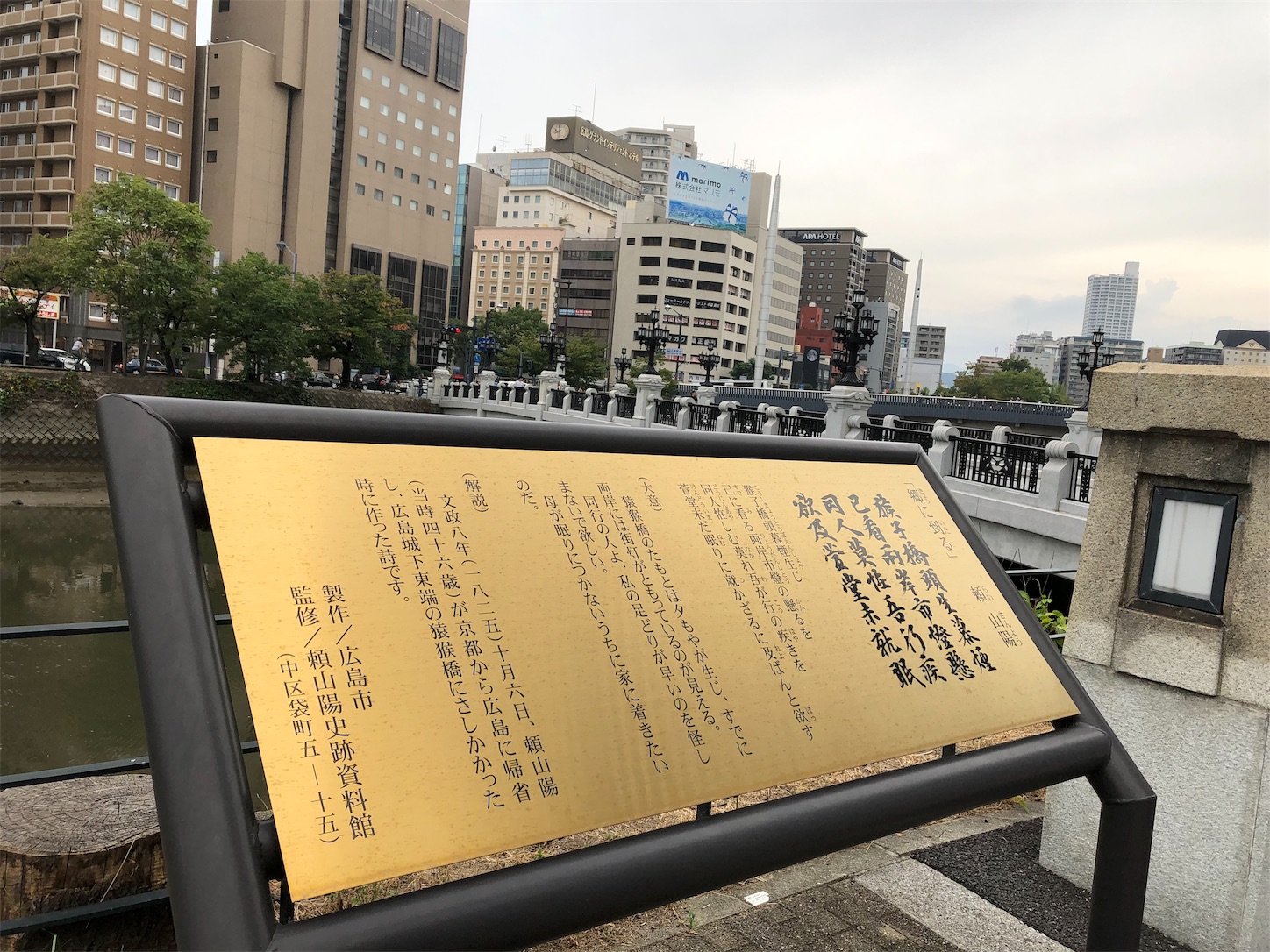 頼山陽 郷に到る 広島歴史探索の後は お好み焼き そば肉玉 じゃね 頼山陽 郷に到る 広島歴史探索の後は お好み焼き そば肉玉 じゃね