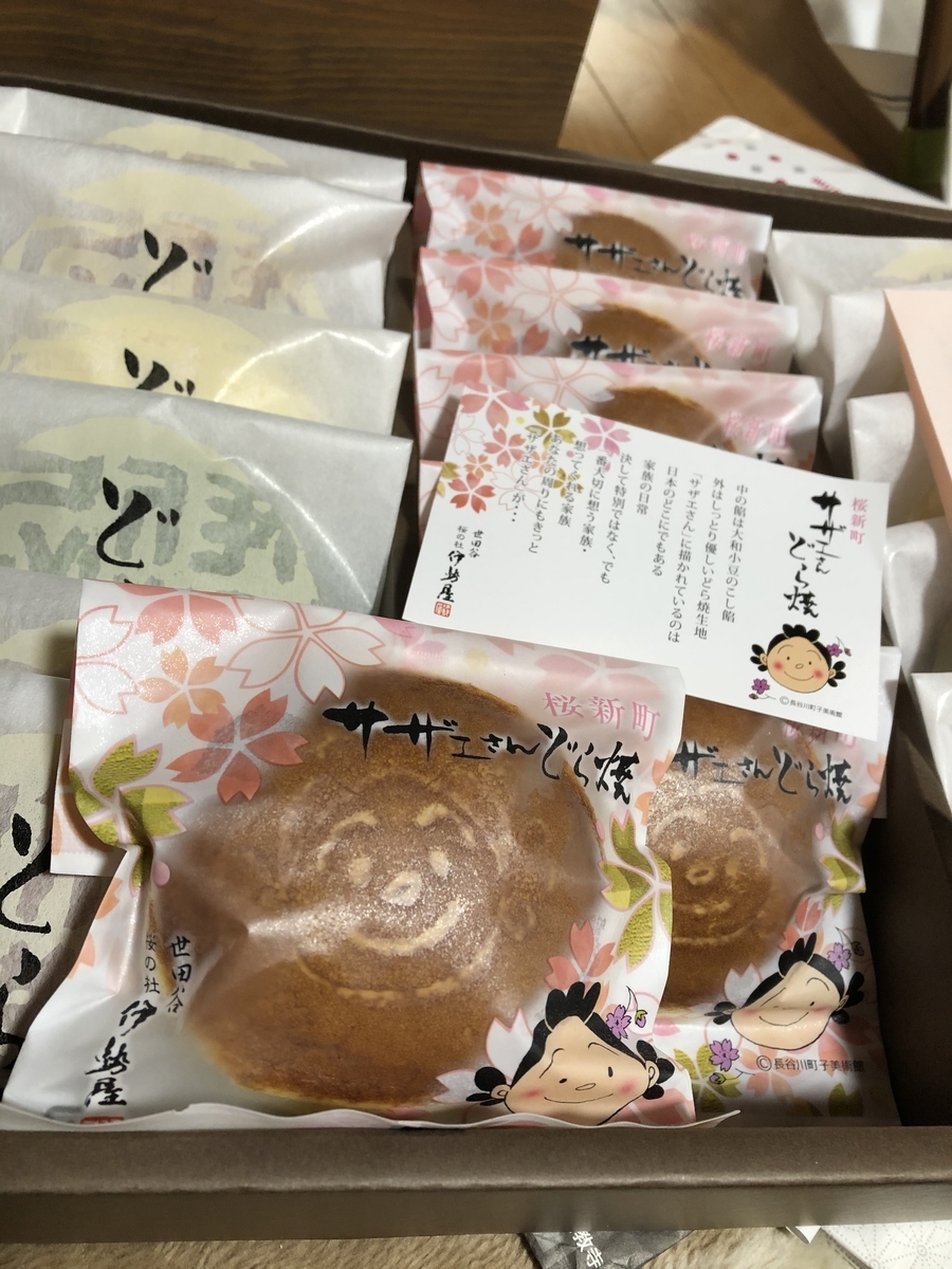 f:id:sobanikutama:20210102182606j:plain