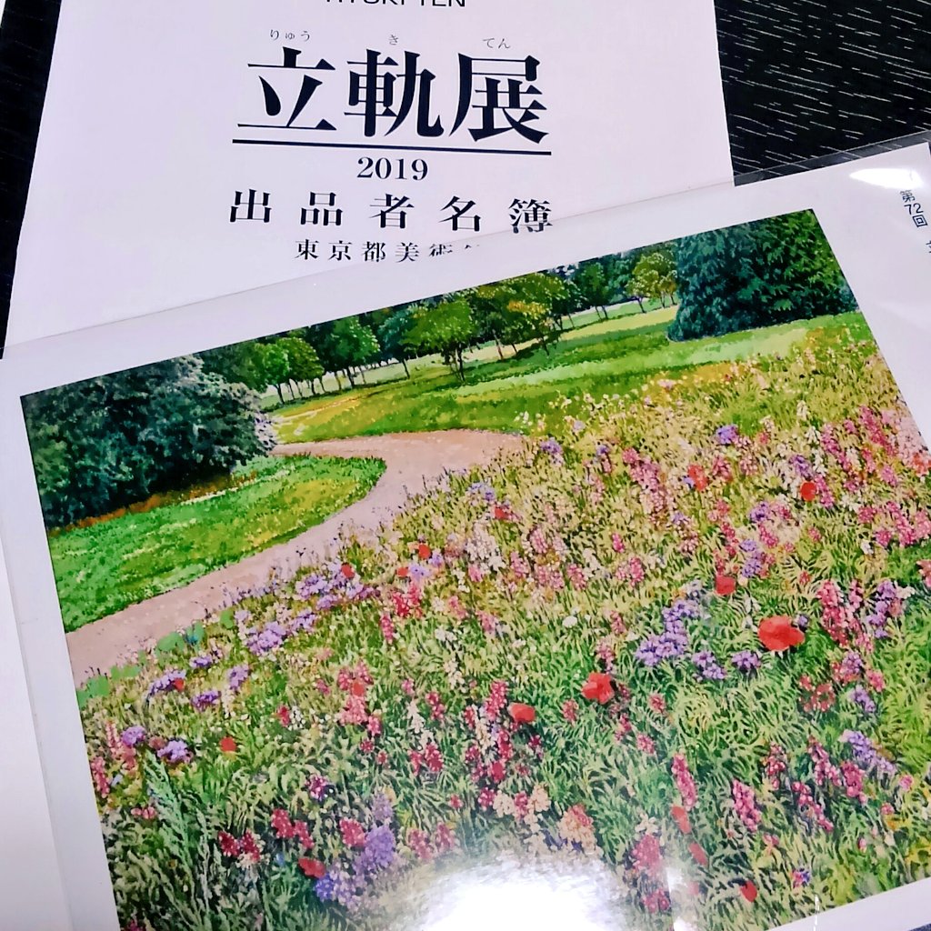 f:id:sobraniepinks:20191117002419j:plain