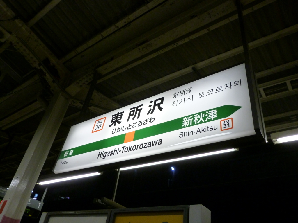 f:id:soburapid217:20171110204229j:plain f:id:soburapid217:20171110204229j:plain