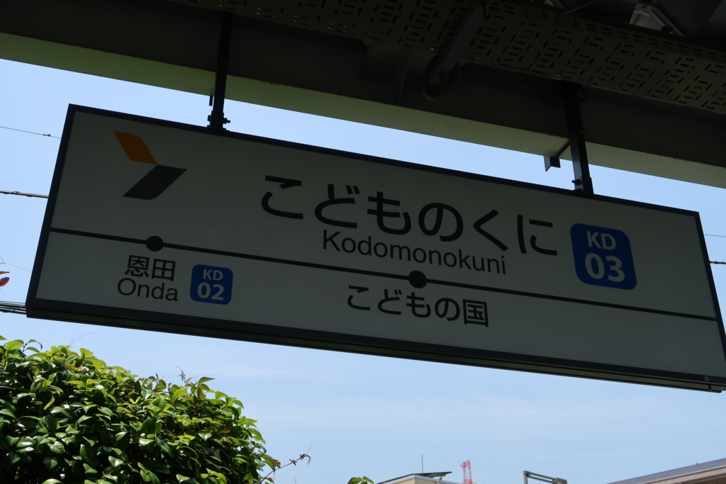 f:id:soburapid217:20180530210416j:plain f:id:soburapid217:20180530210416j:plain