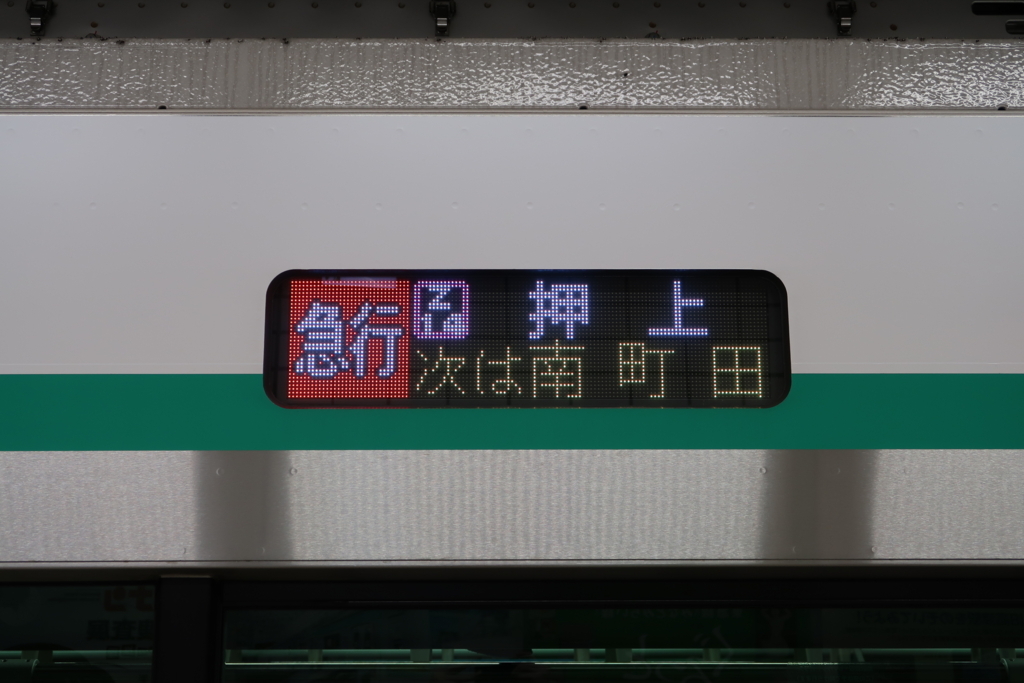 f:id:soburapid217:20180608173505j:plain f:id:soburapid217:20180608173505j:plain