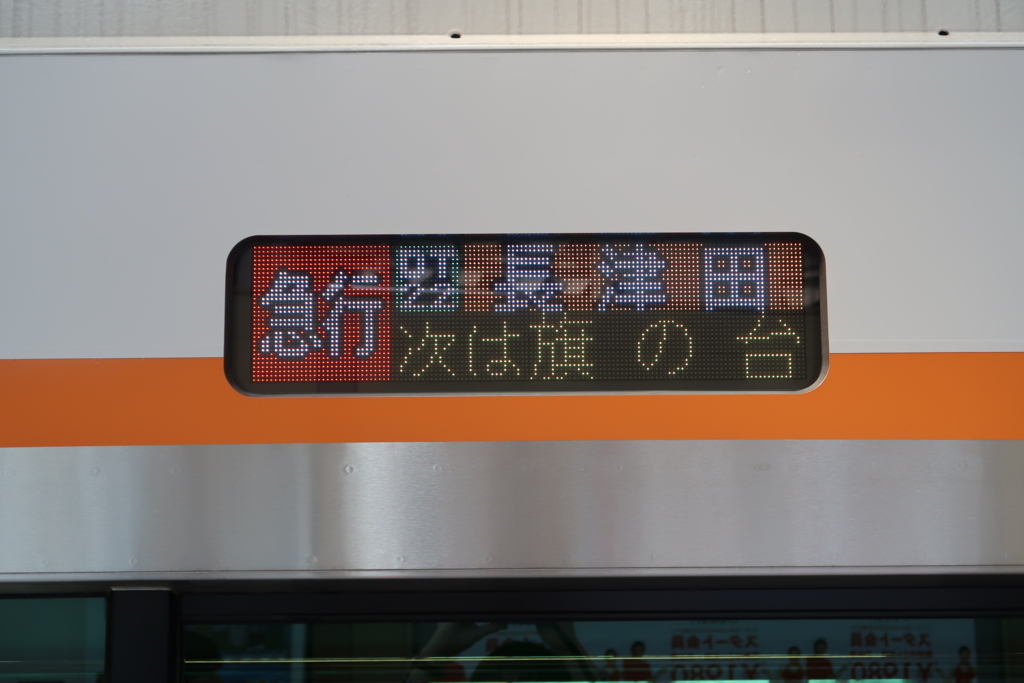 f:id:soburapid217:20180608191409j:plain f:id:soburapid217:20180608191409j:plain