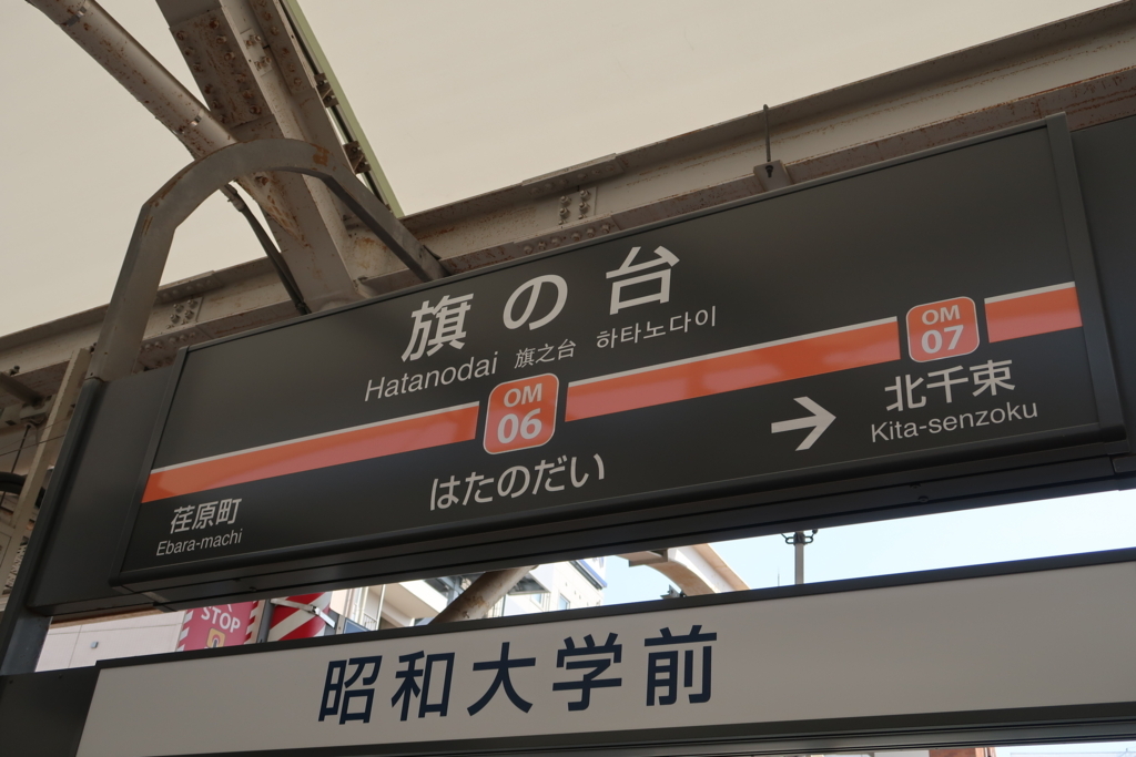 f:id:soburapid217:20180608191427j:plain f:id:soburapid217:20180608191427j:plain