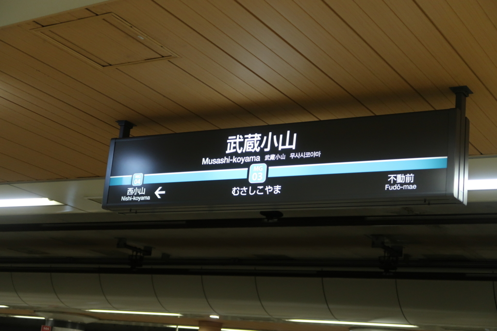 f:id:soburapid217:20180608200137j:plain f:id:soburapid217:20180608200137j:plain