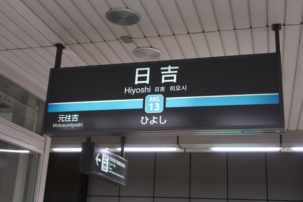 f:id:soburapid217:20180608200819j:plain f:id:soburapid217:20180608200819j:plain