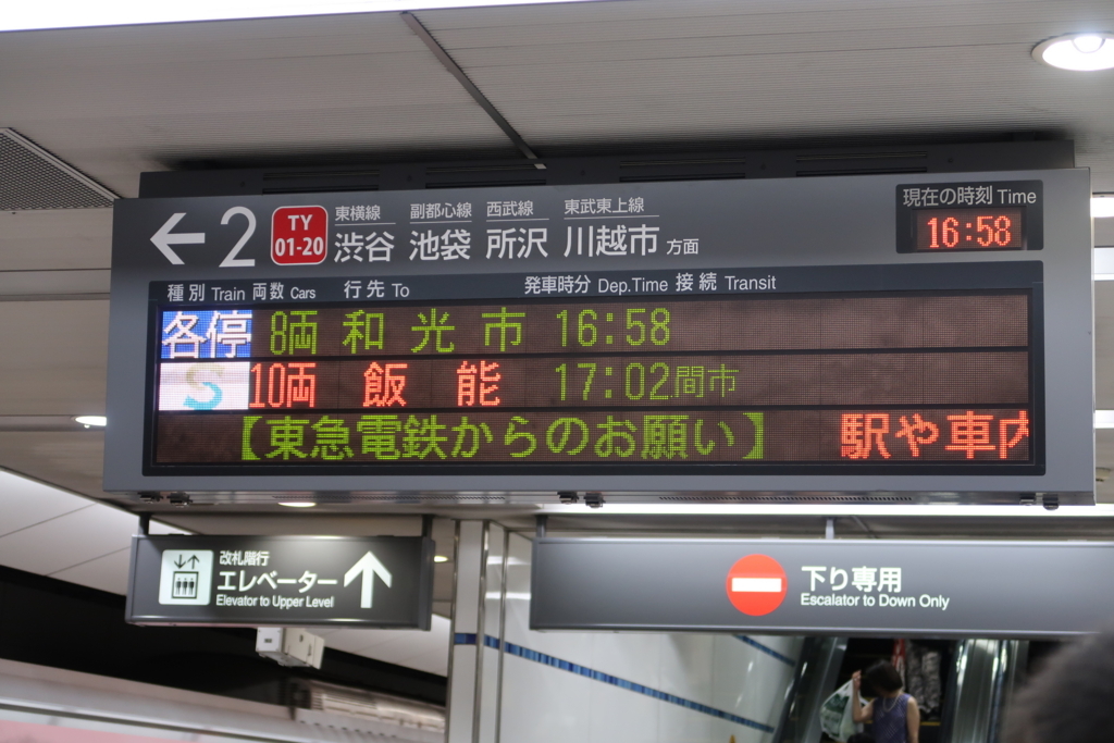 f:id:soburapid217:20180608202923j:plain f:id:soburapid217:20180608202923j:plain