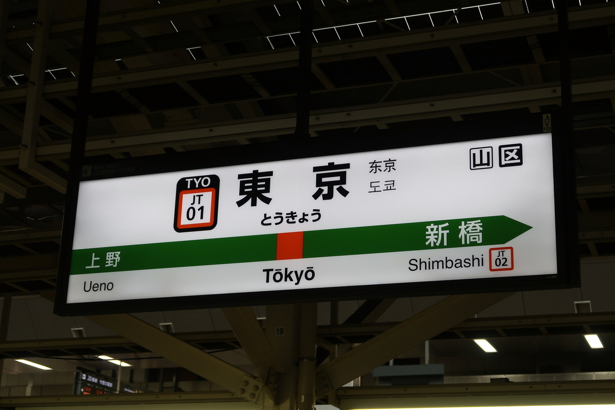 f:id:soburapid217:20190809213814j:plain f:id:soburapid217:20190809213814j:plain