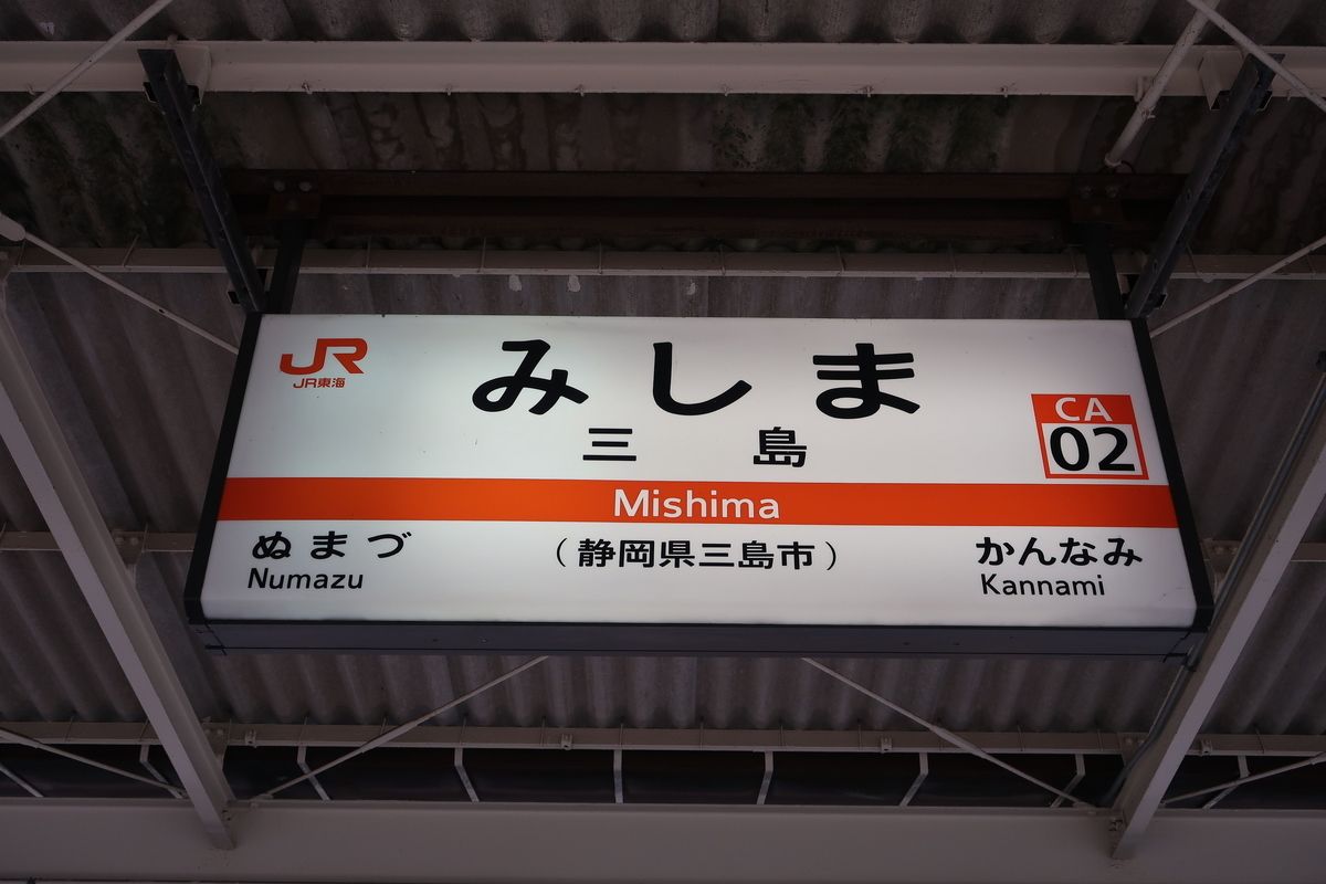 f:id:soburapid217:20190809214846j:plain f:id:soburapid217:20190809214846j:plain
