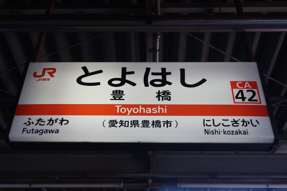 f:id:soburapid217:20190810103339j:plain f:id:soburapid217:20190810103339j:plain