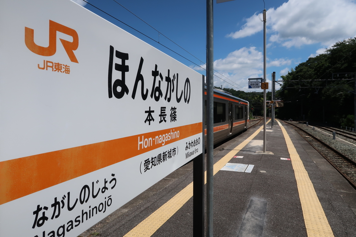 f:id:soburapid217:20190813174838j:plain f:id:soburapid217:20190813174838j:plain