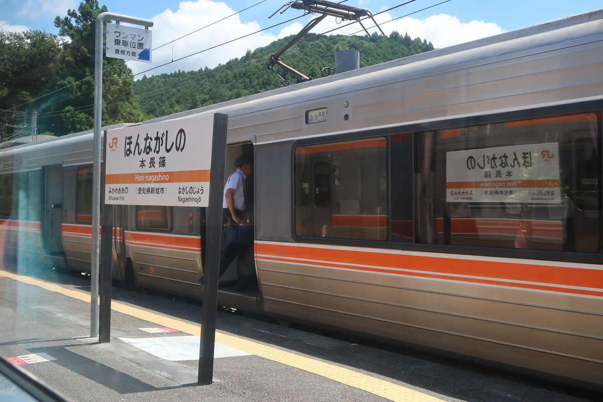 f:id:soburapid217:20190813174850j:plain f:id:soburapid217:20190813174850j:plain