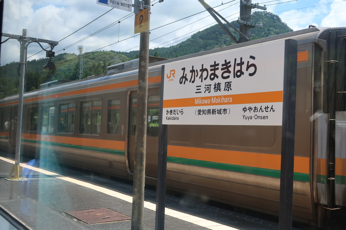 f:id:soburapid217:20190813175825j:plain f:id:soburapid217:20190813175825j:plain