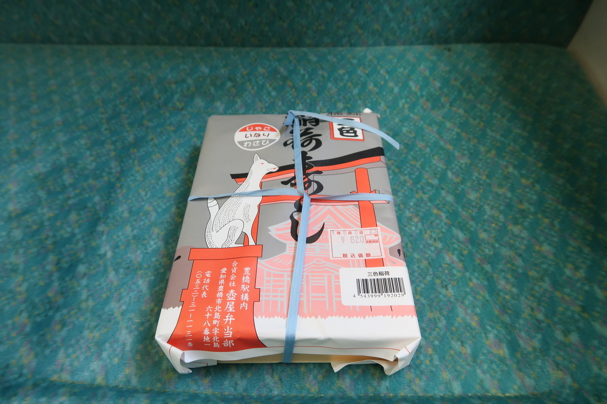 f:id:soburapid217:20190813181212j:plain f:id:soburapid217:20190813181212j:plain