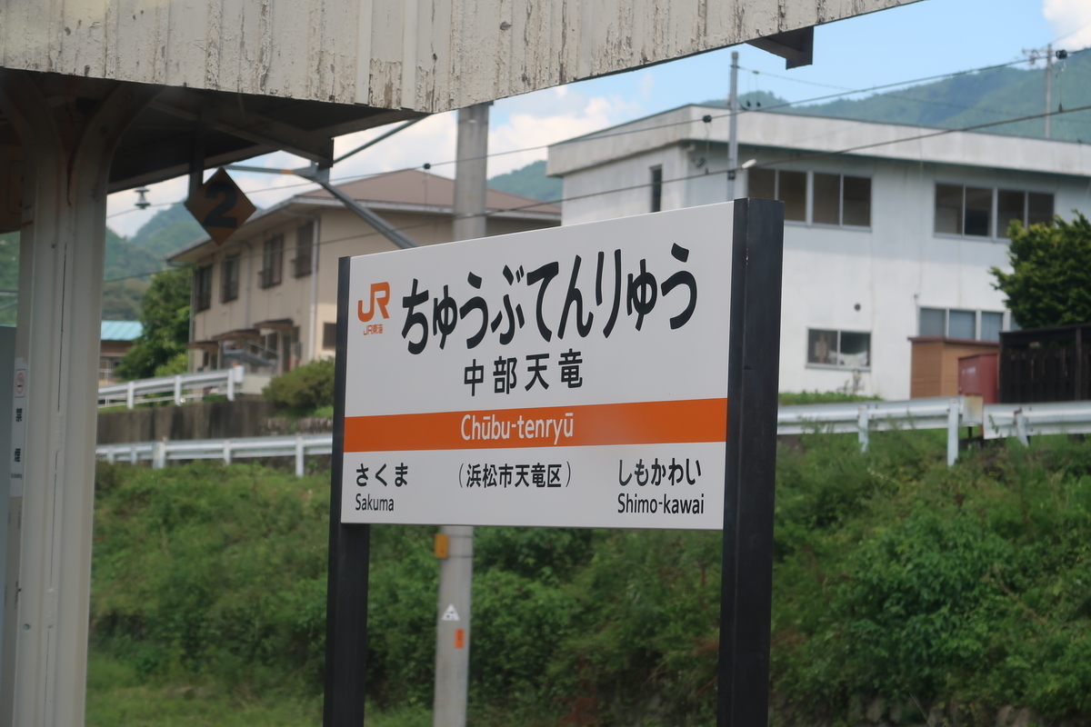 f:id:soburapid217:20190814195734j:plain f:id:soburapid217:20190814195734j:plain