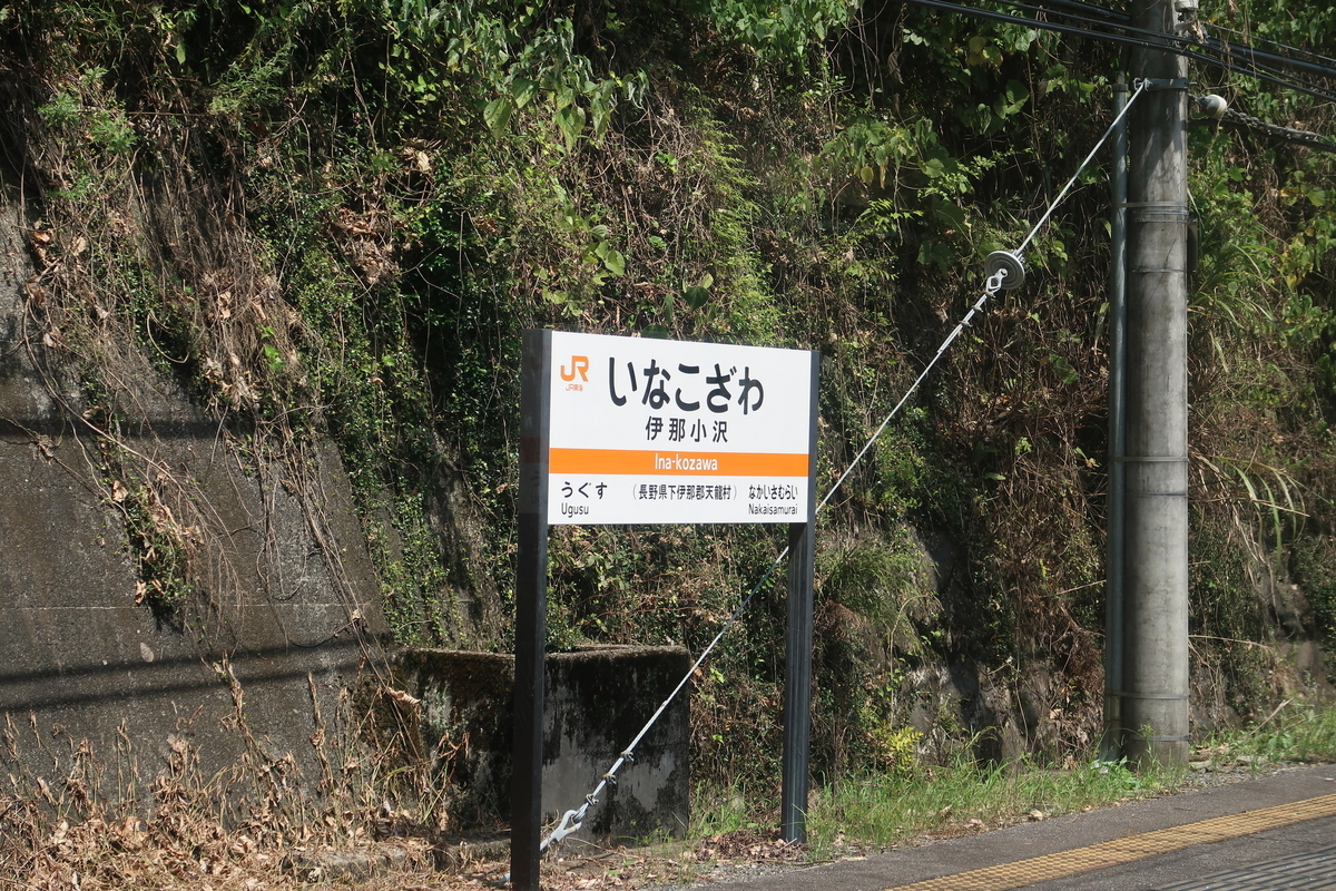f:id:soburapid217:20190815094851j:plain f:id:soburapid217:20190815094851j:plain