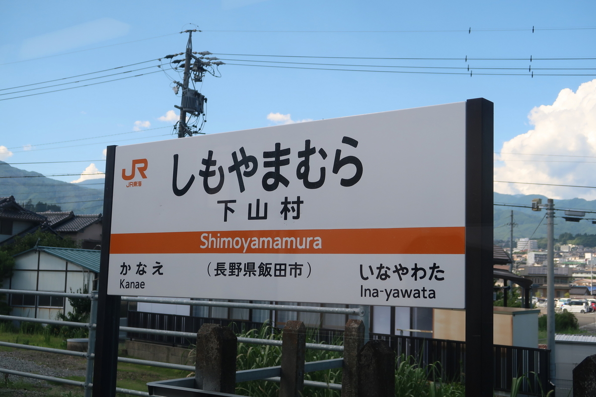f:id:soburapid217:20190820202932j:plain f:id:soburapid217:20190820202932j:plain