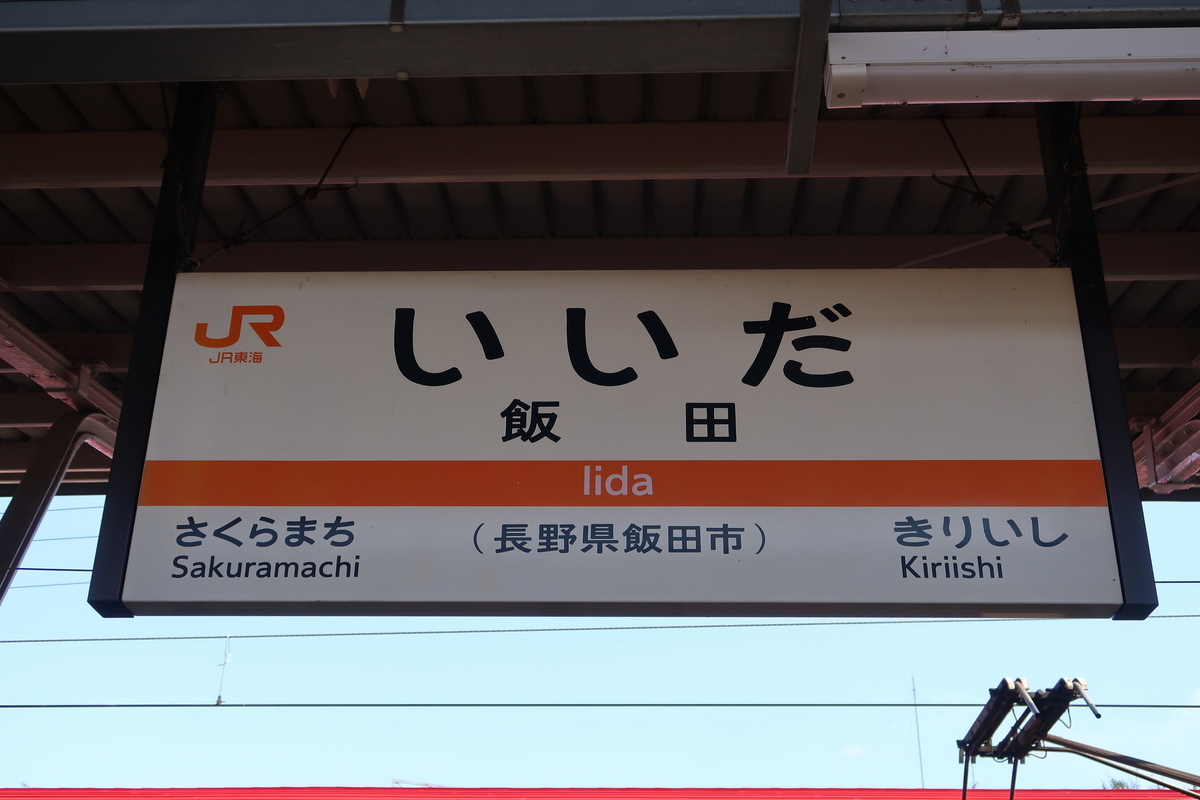 f:id:soburapid217:20190821201922j:plain f:id:soburapid217:20190821201922j:plain