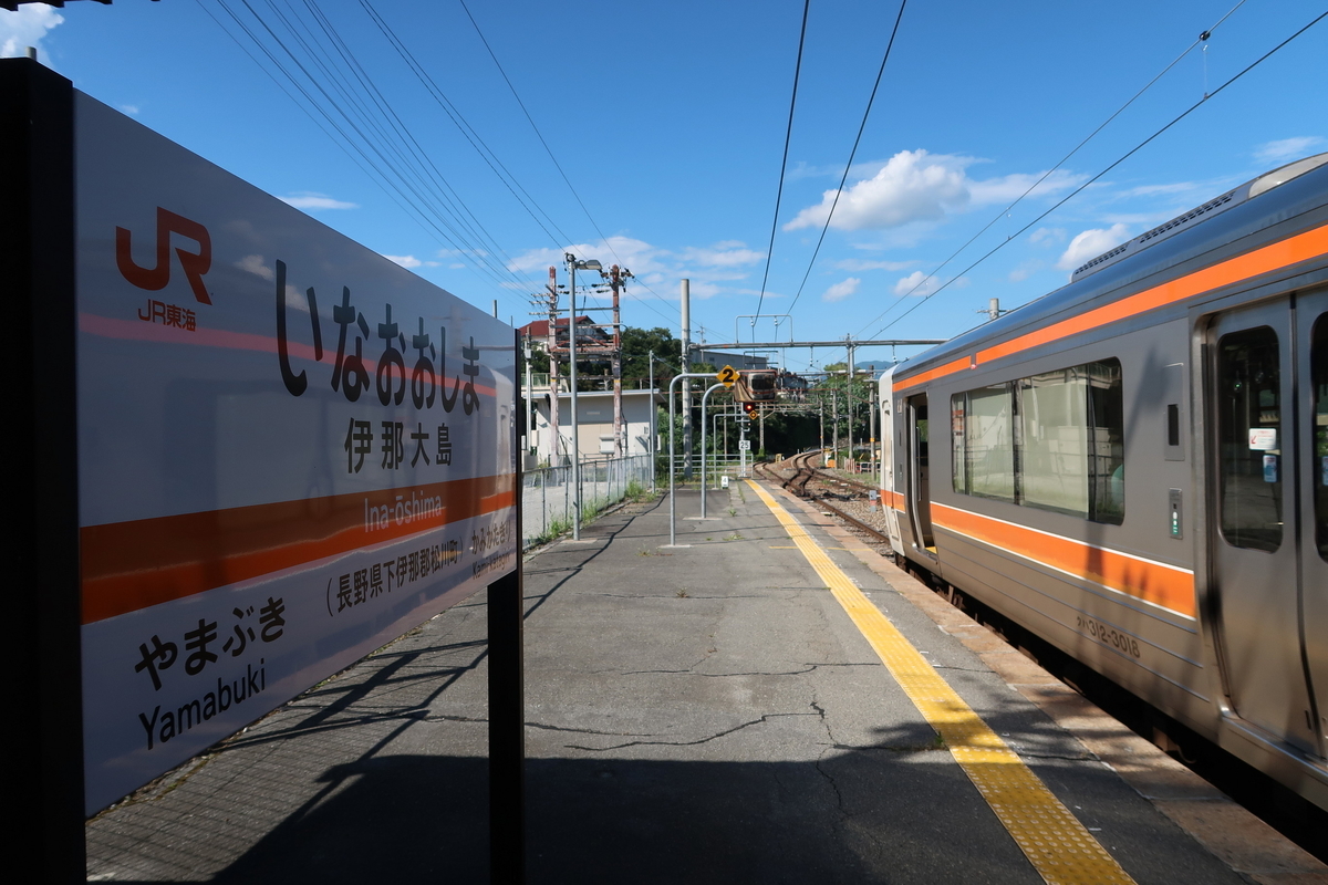 f:id:soburapid217:20190821204410j:plain f:id:soburapid217:20190821204410j:plain
