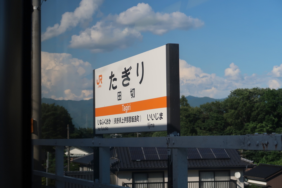 f:id:soburapid217:20190822201218j:plain f:id:soburapid217:20190822201218j:plain