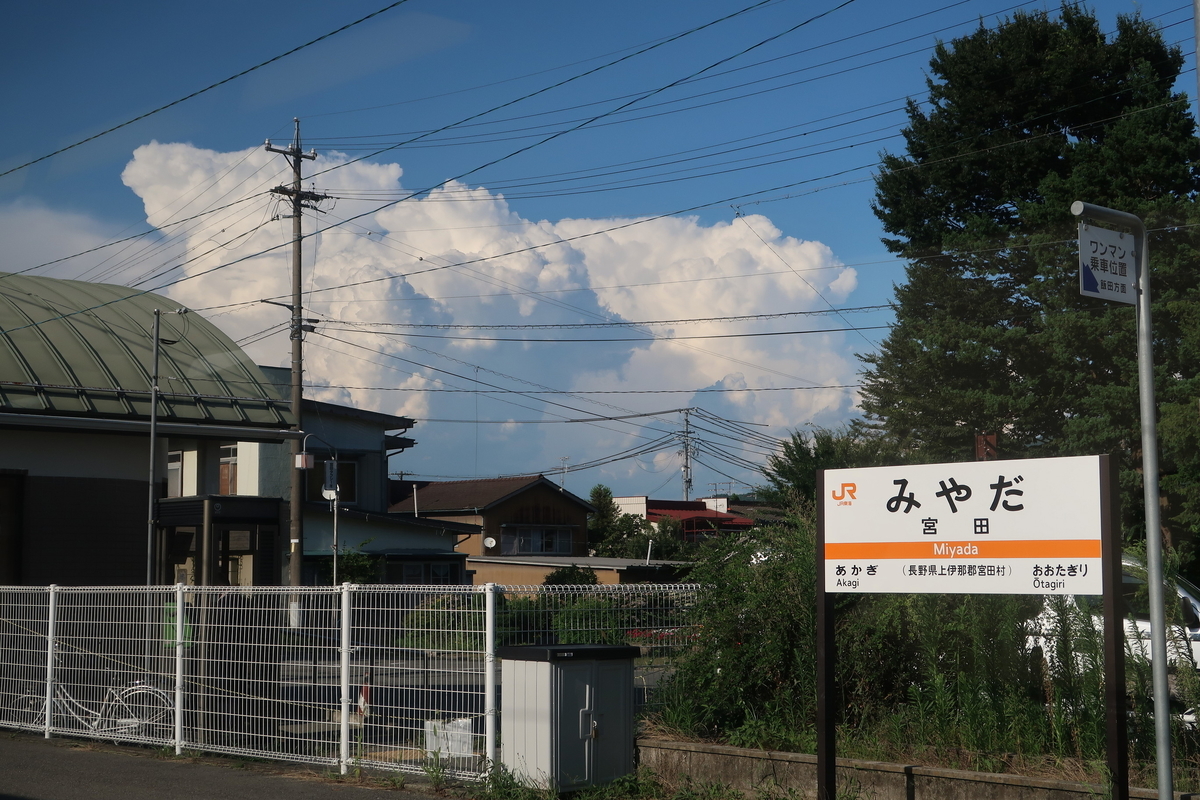 f:id:soburapid217:20190822201858j:plain f:id:soburapid217:20190822201858j:plain