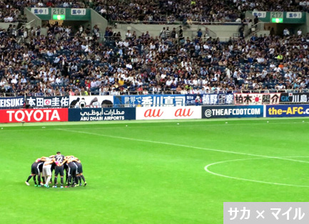f:id:soccer-mile:20161007210833j:plain