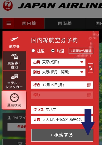f:id:soccer-mile:20161025211419j:plain
