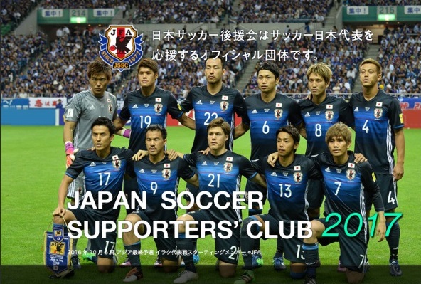 f:id:soccer-mile:20161115000356j:plain