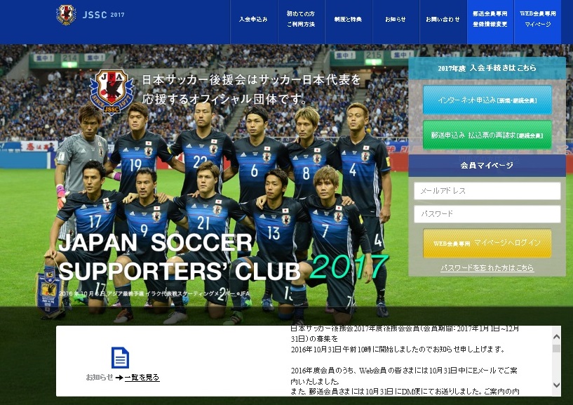 f:id:soccer-mile:20161115000800j:plain