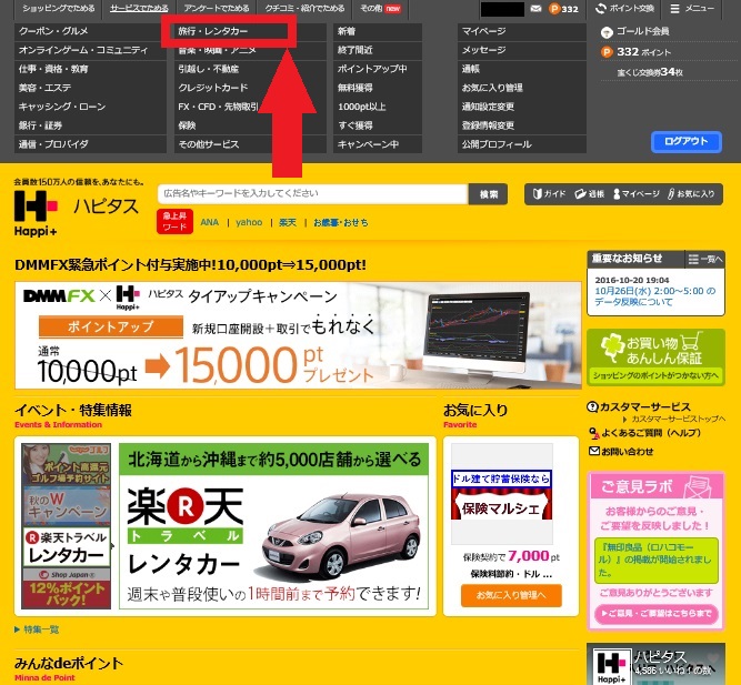 f:id:soccer-mile:20161117012848j:plain