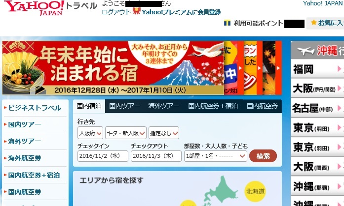 f:id:soccer-mile:20161117014105j:plain