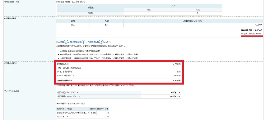 f:id:soccer-mile:20161117014416j:plain