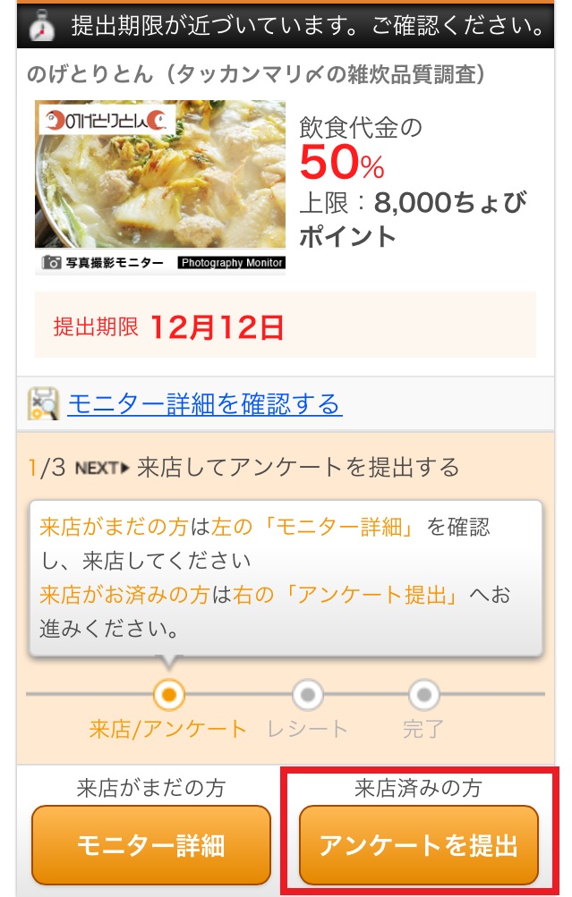 f:id:soccer-mile:20161214203349j:plain f:id:soccer-mile:20161214203349j:plain