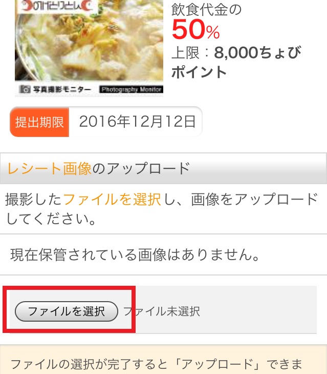 f:id:soccer-mile:20161214203750j:plain