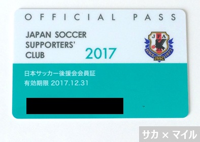 f:id:soccer-mile:20161225222247j:plain