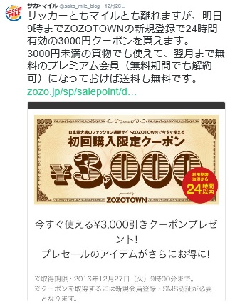 f:id:soccer-mile:20161228215428j:plain