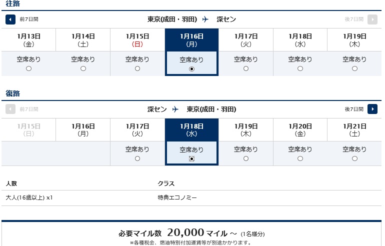 f:id:soccer-mile:20170101135644j:plain