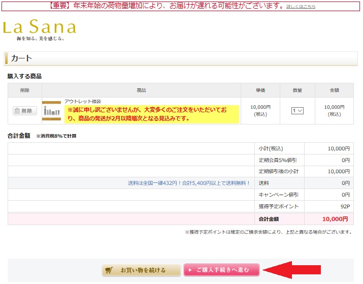 f:id:soccer-mile:20170106205958j:plain