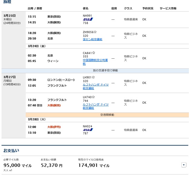 f:id:soccer-mile:20170107144414j:plain